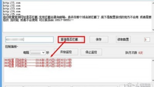 上网拦截软件（拦截网站打开应用怎么解除）
