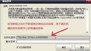 破译网站密码软件免费（破解网站用户密码）
