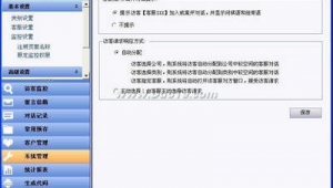 网页沟通软件（有什么网页聊天工具）