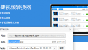 软件转换器（网址转软件工具）