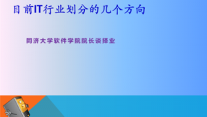 同济正版软件（同济app下载）