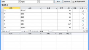 物料管理免费软件（物料下载是什么意思）
