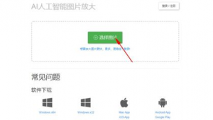 网站改成app（网站转成app）