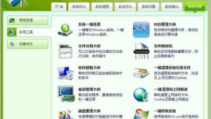 360优化大师 安装位置（360优化大师功能）