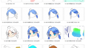 sai软件官方下载（sai软件免费下载）