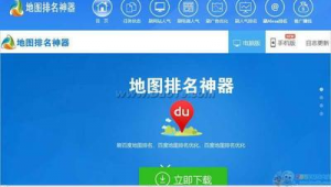 移动端排名优化软件下载（手机端优化排名）