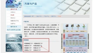 门户站点是什么（站群系统）
