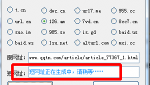 网站一键生成器软件下载手机版（一键生成网站的软件）
