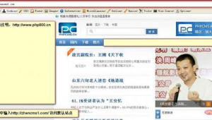 phpcms 站群管理系统