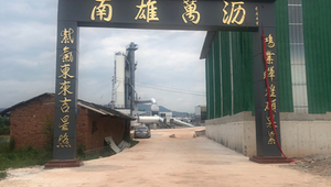 沥青搅拌站招聘qq群号（沥青混凝土搅拌站招聘信息）