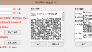 告白网站软件：开启浪漫告白新方式，让爱不再沉默