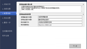 加密 软件（十大加密软件）