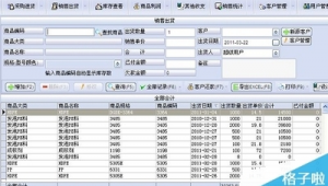 库存软件永久免费版（最好用的库存软件）