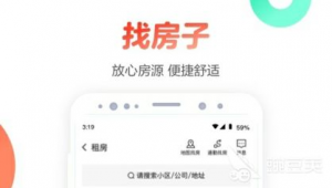 买二手房看哪个软件（看二手房的软件）