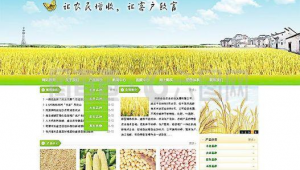 农夫素材登录（农夫网络）