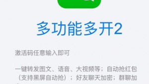 软件多开网站违法吗（网页多开软件）
