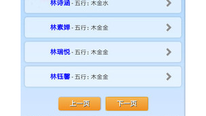 网站起名软件（网址取名）