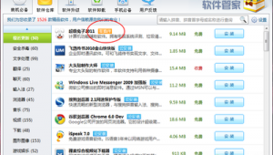 网站包括软件吗（网站是不是软件）