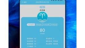 星盘软件图标网站下载（星盘软件图标网站是什么）