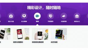 网站海报制作软件下载（海报制作的网站）
