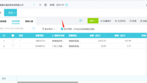 用友软件查询凭证在哪里（用友查账怎么查）