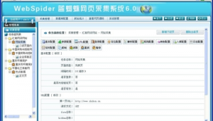 网站采集工具(网站采集器哪个好用)