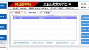 指定网站发帖软件下载（指定网站发帖软件是什么）