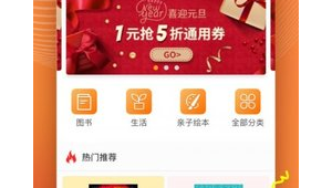 书籍售卖app（卖书软件）