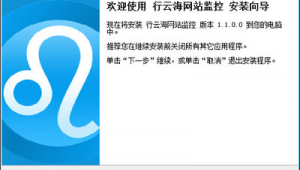 网址监控软件（下载网络监控）