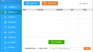 app软件计划（免费软件计划）