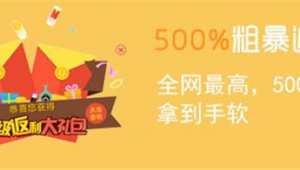 橙色软件返利网站是真的吗（橙色软件购物）