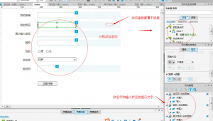 网站原型页软件怎么用（网页原型图软件）