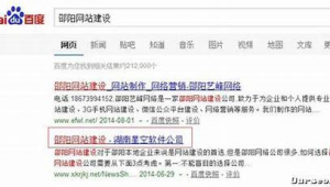 湖南网站建设seo（湖南seo服务）