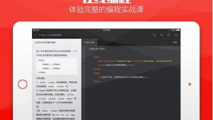 ipad网页编程（ipad编程软件免费）
