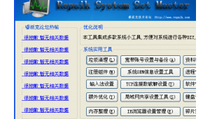 系统优化的软件（系统优化工具有哪些）