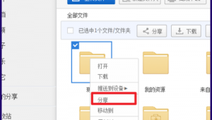 百度云分享网站有哪些（百度网盘分享 百度网盘）