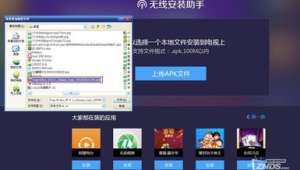 如何安装第三方软件（第三方软件安装最新教程）