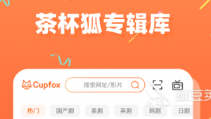 狐狸软件网站官网（狐狸app官网）