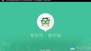 高中生必备软件排行（高中生必用的软件）