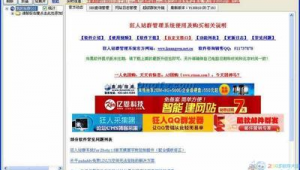 狂人狂在哪里_狂人战队