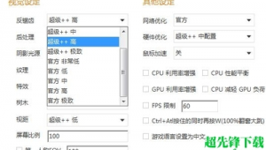 吃鸡优化帧数游戏内设置（吃鸡优化器120帧app）