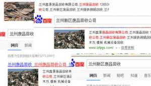 兰州网站优化公司_兰州网页