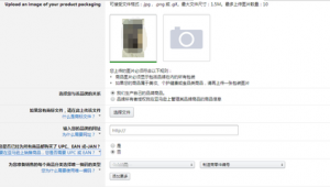 亚马逊测评交流群（亚马逊站外测评）