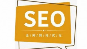 seo推广软件报价_性价比高seo网站优化