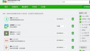 网站广告屏蔽软件下载（网页广告屏蔽软件）