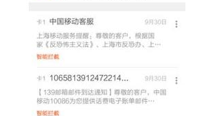 网站骚扰软件有哪些(网络骚扰软件)