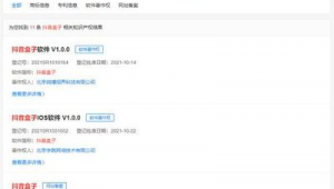 抖音app官方网址（抖音app软件免费下载）