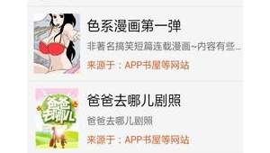 漫画最齐全的app（漫画软件网页）