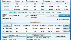 网站排名查询工具下载（网站排名效果好）