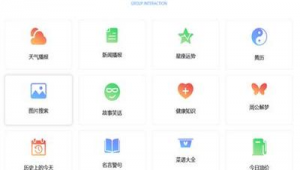 有没有加微信群的软件app（添加微信群的软件）